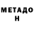 Первитин Methamphetamine RUINS MARS