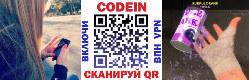 купить   Мамоново  omg ССЫЛКА  Кодеиновый сироп Lean напиток Lean (лин) 