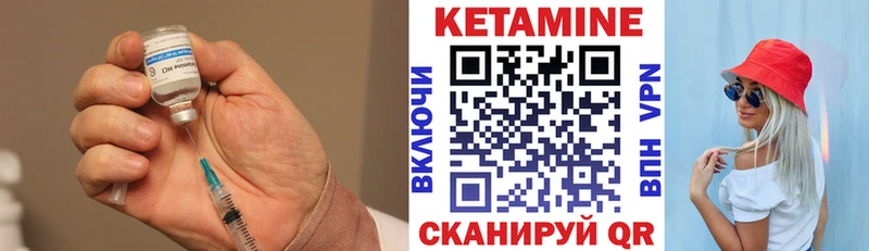 Кетамин ketamine купить наркоту Мамоново