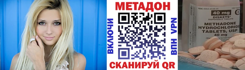 Метадон VHQ omg ССЫЛКА Мамоново