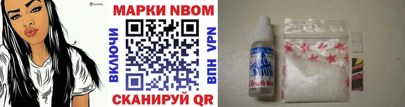 Марки NBOMe 1,8мг  Мамоново 